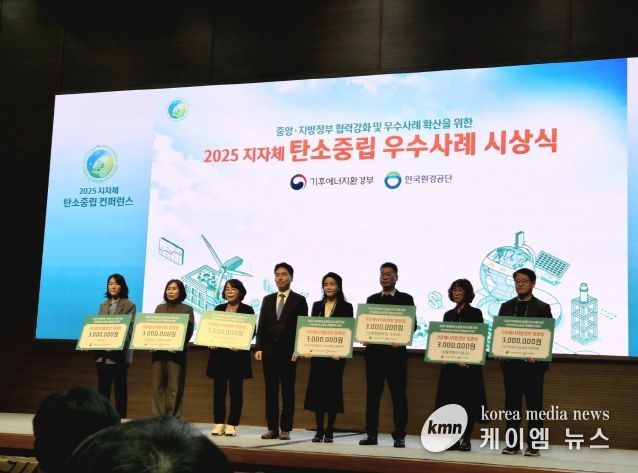 경기도, 기후에너지환경부 주관 광역지자체 탄소중립 우수사례 1위. 기후행동 기회소득 등 호평