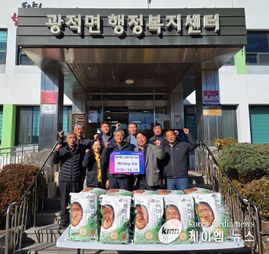 광적면 농촌지도자회, 광적면에 백미 30포 기부