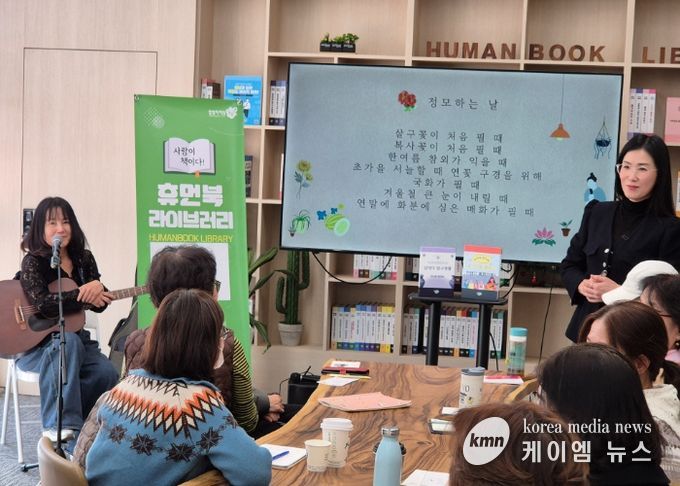 남양주시, 박서희&송영옥 휴먼북 협업강좌 ‘시와 선율로 만나는 정약용’ 성료