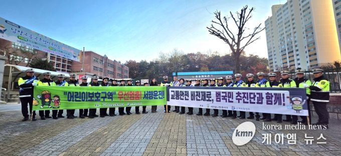 새마을교통봉사대 남양주시지대, ‘학교 앞 교통안전 캠페인’ 진행