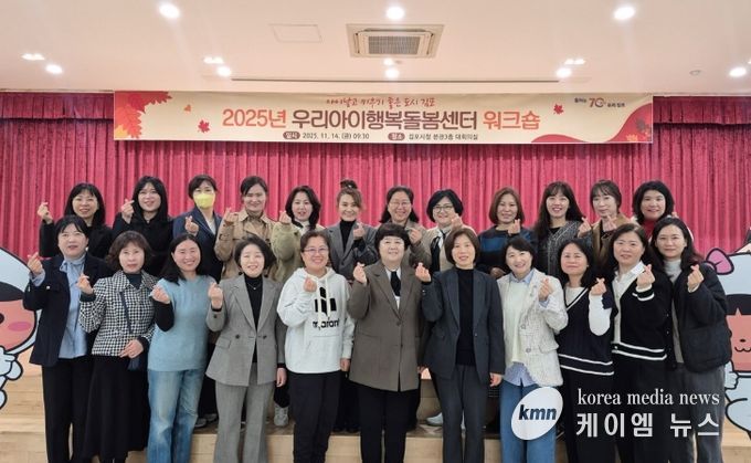 워크숍 참석자 단체사진