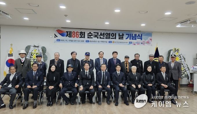 광복회 충남지부 주관 ‘제86회 순국선열의 날 기념식’