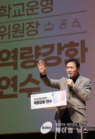 임태희 교육감, “학교운영위는 학교 자치 핵심 중추, 학생이 체감하는 변화 함께 만들자”