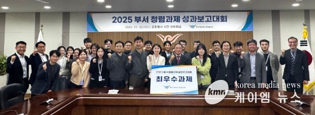 지난 12일 공사 대회의실에서 개최된 ‘2025 부서 청렴과제 성과보고대회’에서 인천국제공항공사 이학재 사장(사진 가운데) 및 임직원들이 기념촬영을 하고 있다.