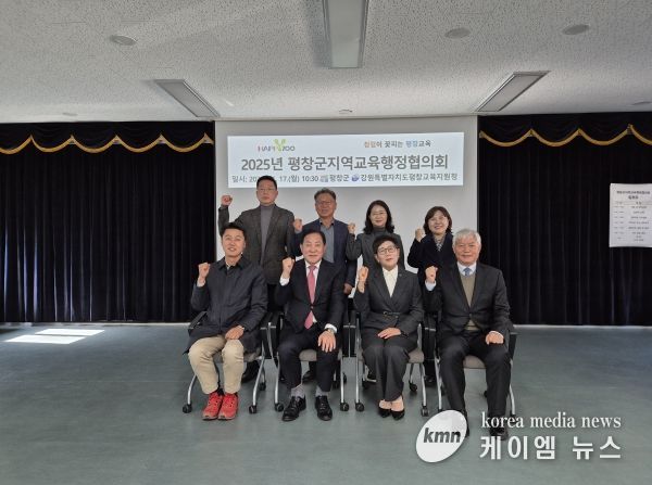 2025년 평창군지역교육행정협의회 개최