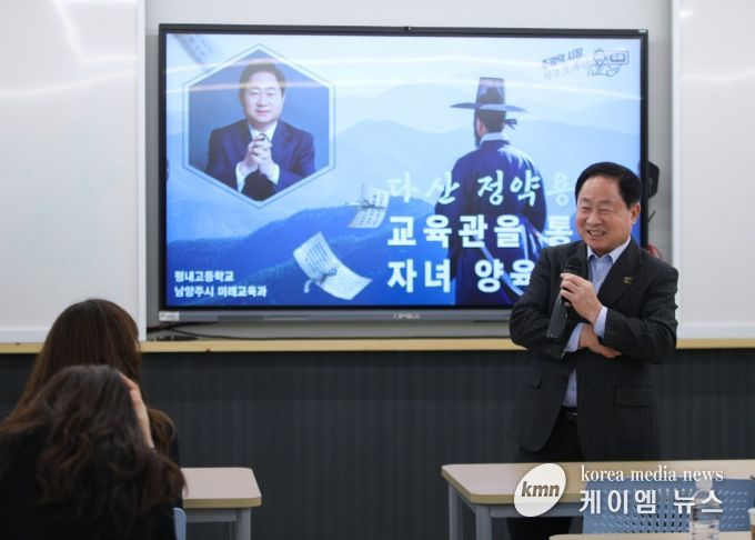 주광덕 남양주시장, 평내고 학부모 대상 자녀 교육 특강 펼쳐
