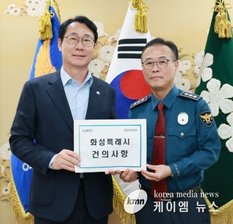 정명근 화성특례시장이 황창선 경기남부경찰청장에게 경찰성 신설 관련 건의사항을 전달하고 있다