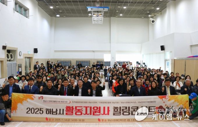 2025 하남시 활동지원사 힐링콘서트