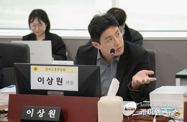 경기도의회 이상원 의원