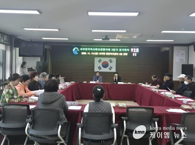 홍성군 서부면, 복지안전망 점검