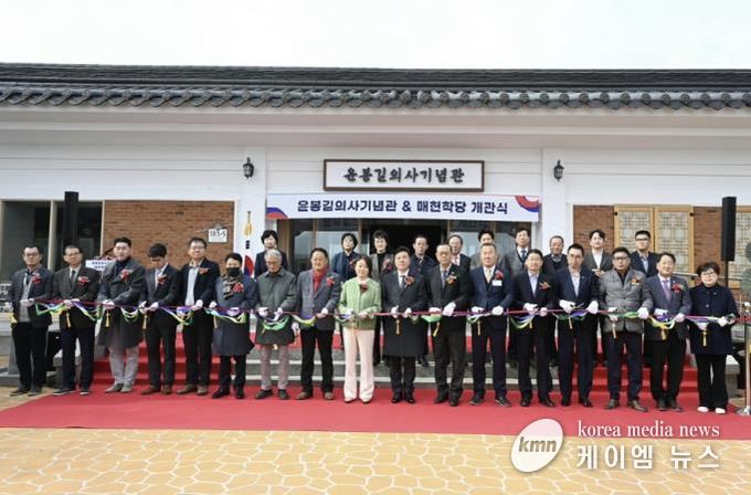 매헌학당 개관식