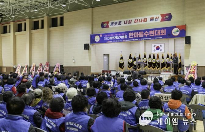 2025 바르게살기운동 한마음수련대회 모습