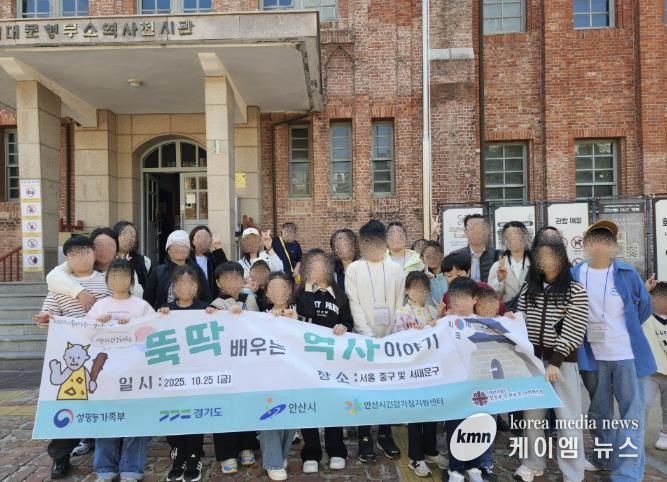 안산시건강가정지원센터에서 6월부터 진행한 '뚝딱 배우는 역사이야기' 프로그램 중 참여자들이 10월 25일 서대문형무소역사전시관을 견학하고 있다.