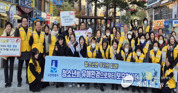 수원시 영통구, 수능일 이후 청소년 유해환경 개선 캠페인 실시