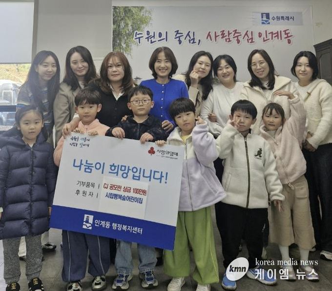 시립행복숲어린이집, CJ 식습관 공모전 상금 100만원 수원시 팔달구 인계동에 기부