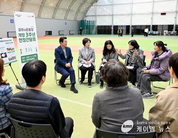 김동근 시장이 11월 17일 모두의운동장 개방 3주년 기념 간담회에서 참석자들과 소통하고 있다.