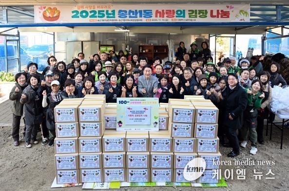 김동근 시장이 11월 14일 송산1동 자생단체협의회가 주최한 ‘2025년 사랑의 김장 나눔’ 행사 현장에서 참여자들과 기념사진을 찍고 있다.