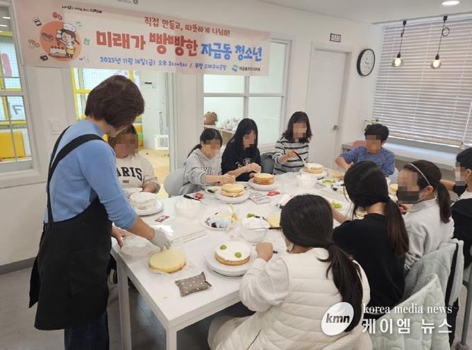 의정부시 자금동 주민자치회, 청소년 진로·나눔 체험 '미래가 빵빵한 자금동 청소년' 성료