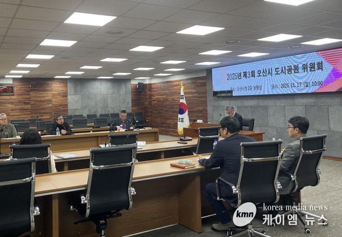 오산시, ‘2025년 제3차 도시공원위원회’ 개최