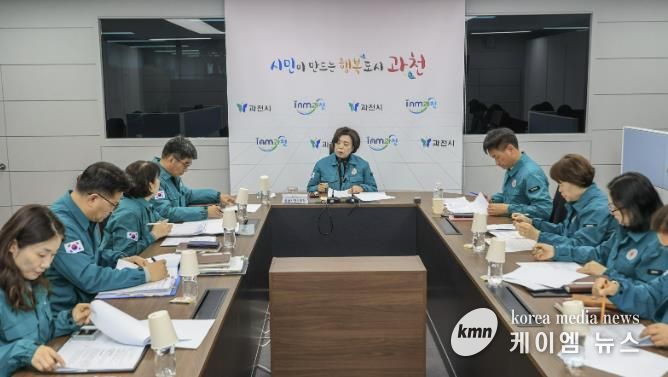 과천시가 지난 14일 개최한 긴급대책회의 모습