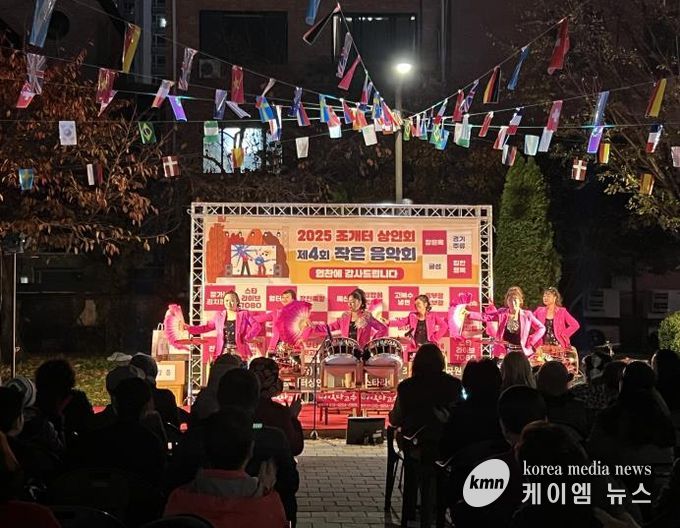 평택시, ‘골목상권과 동행’ 조개터 작은 음악회 개최