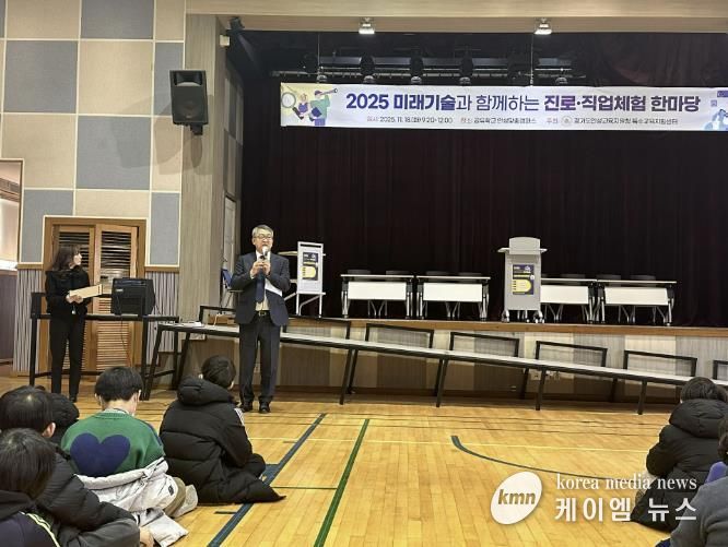 안성교육지원청, ‘미래기술과 함께하는 진로직업체험 한마당’ 개최