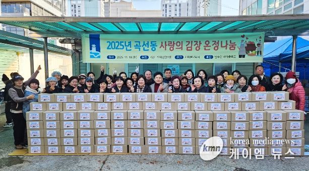 수원시 권선구 곡선동 새마을부녀회, ‘사랑의 김장 온정 나눔’ 행사 추진