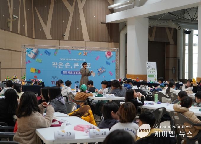 ‘작은 손, 큰 쓸모’ 정크아트 경진대회 전경