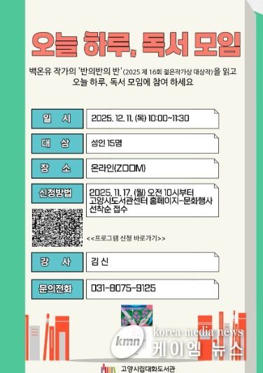 ‘오늘 하루, 독서 모임’홍보문