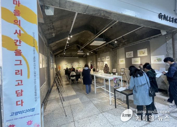 ‘고양미디어랩’전시회