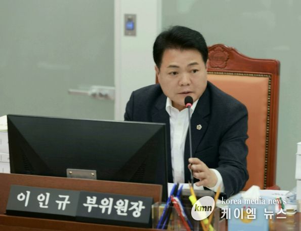 경기도의회 이인규 의원