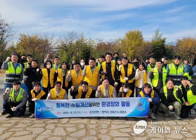 통복천 환경정화 활동 추진