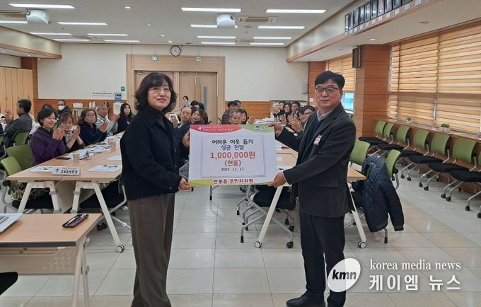 평택시 안중읍 주민자치회, 이웃돕기 기부금 전달