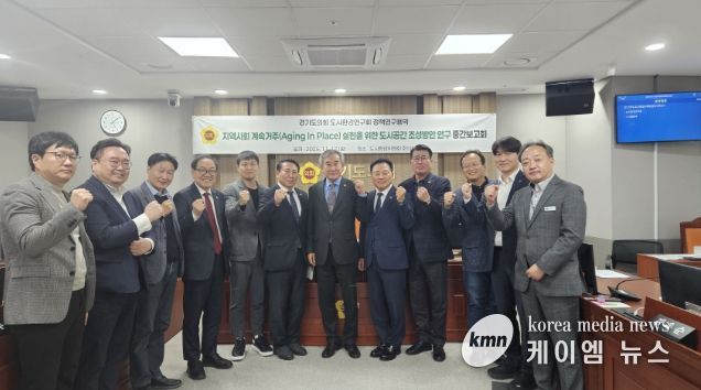 경기도의회 도시환경연구회