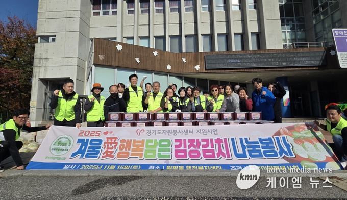 평택푸르미봉사회, ‘겨울愛행복담은 김장김치 나눔봉사’ 실시