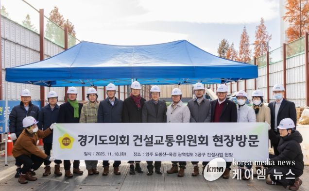 경기도의회 건설교통위원회