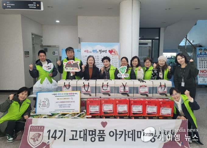 고대명품아카데미 14기 봉사대, 남양주시 별내면 취약가구에 따뜻한 겨울나기 지원