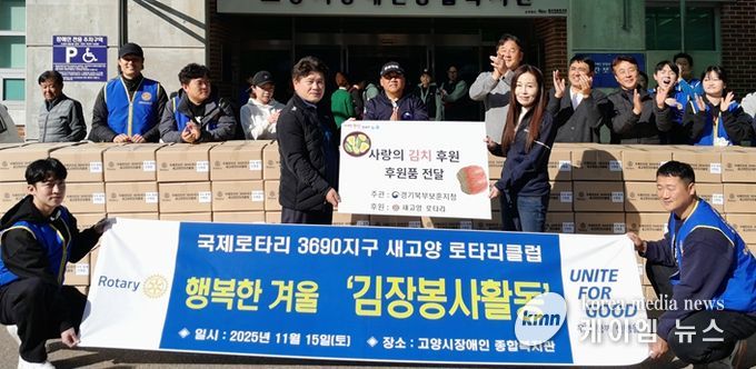 경기북부보훈지청, 새고양로타리클럽과 함께 보훈재가복지서비스 대상자 50가구에 사랑의 김장김치 전달