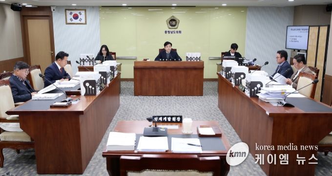 충남도의회 기획경제위원회