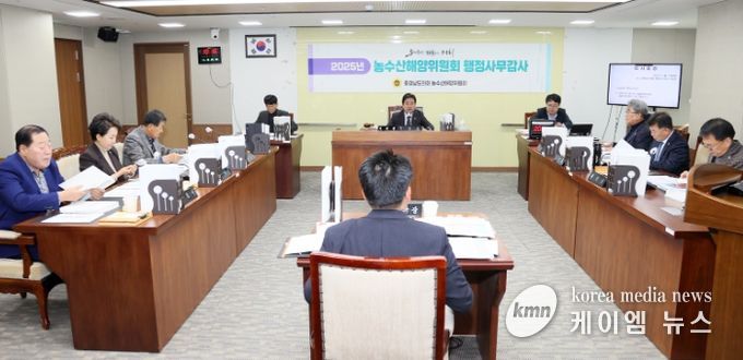 농축산국‧동물위생시험소‧축산기술연구소 대상 2025년도 행정사무감사