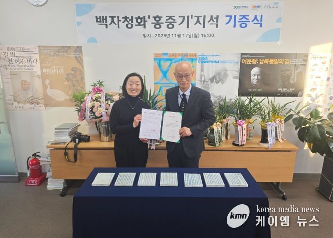 〈백자청화‘홍중기’지석〉 기증식