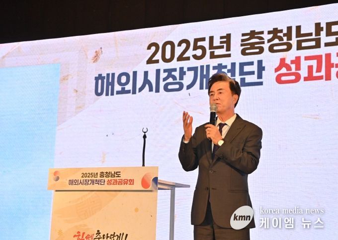 충남 해외시장개척단 성과공유회