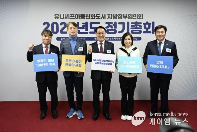 이용록홍성군수, 제11대 유니세프아동친화도시 지방정부협의회 회장 연임