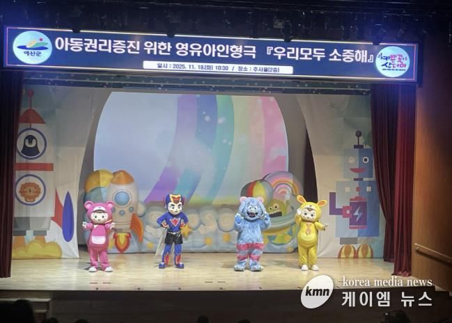 아동권리교육 인형극 개최 모습