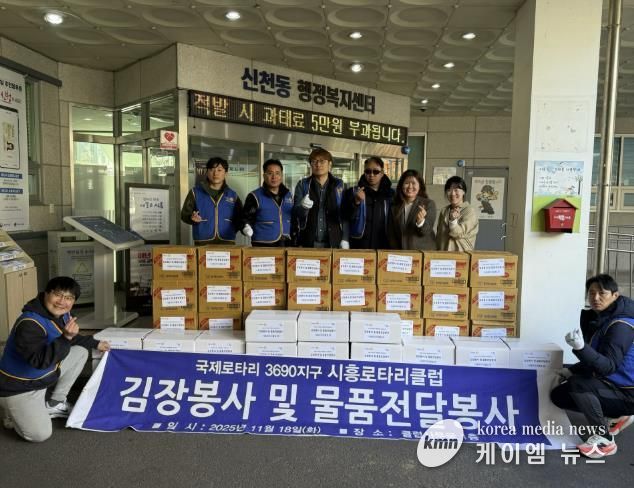 시흥로타리클럽, 신천동 취약계층에 김장김치·라면 전달