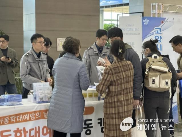 지난 14일에 열린 고양시 아동학대 예방 합동 캠페인