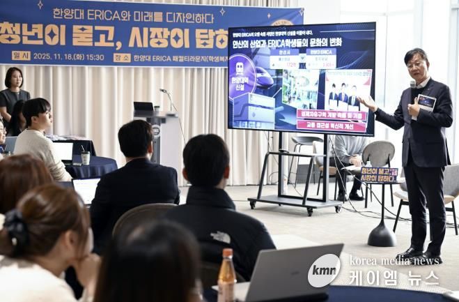 이민근 안산시장이 18일 열린 한양대ERICA 학생들과의 토크 콘서트에서 안산의 미래에 관한 특강을 진행하고 있다.