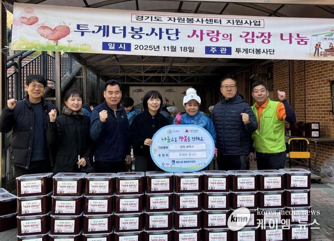 수원시 영통구 매탄4동, 투게더봉사단 김장김치 40박스 기부