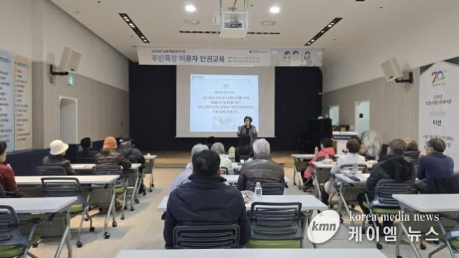 포천시종합사회복지관, 주민특강 ‘하반기 이용자 인권교육’ 실시