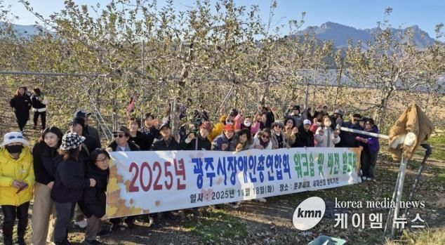 광주시장애인총연합회, ‘장애인단체 역량 강화 워크숍’ 개최